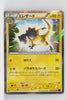 XY4 Phantom Gate 029/088 Heliolisk 1st Edition Holo