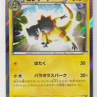 XY4 Phantom Gate 029/088 Heliolisk 1st Edition Holo