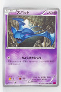 XY4 Phantom Gate 030/088 Zubat 1st Edition
