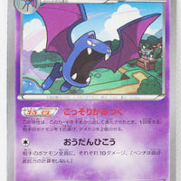 XY4 Phantom Gate 031/088 Golbat 1st Edition