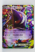 XY4 Phantom Gate 033/088 Gengar EX 1st Edition Holo