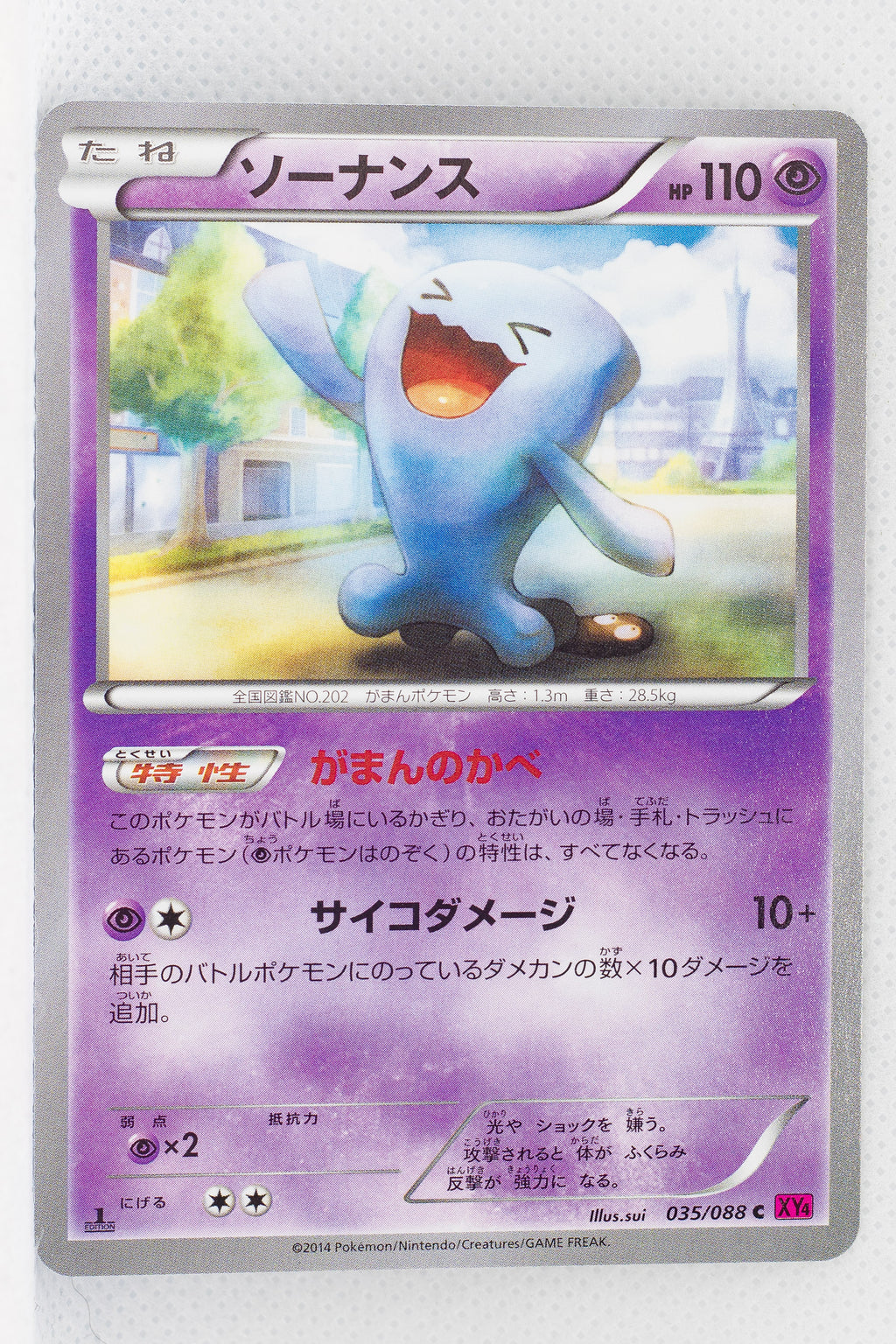 XY4 Phantom Gate 035/088	Wobbuffet 1st Edition