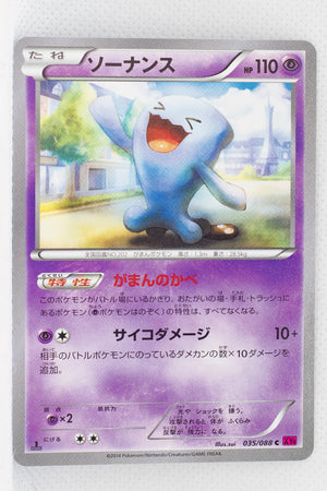 XY4 Phantom Gate 035/088	Wobbuffet 1st Edition