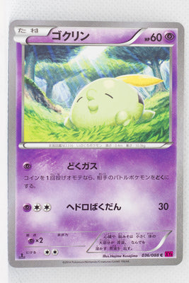 XY4 Phantom Gate 036/088 Gulpin 1st Edition