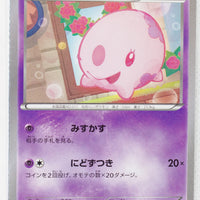 XY4 Phantom Gate 038/088 Munna 1st Edition