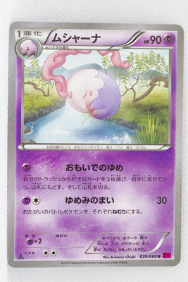 XY4 Phantom Gate 039/088 Musharna 1st Edition