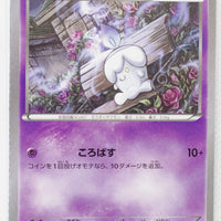 XY4 Phantom Gate 040/088	Litwick 1st Edition