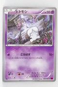 XY4 Phantom Gate 040/088	Litwick 1st Edition