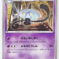 XY4 Phantom Gate 041/088	Lampent 1st Edition