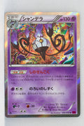 XY4 Phantom Gate 042/088 Chandelure 1st Edition Holo