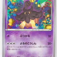 XY4 Phantom Gate 043/088	Pumpkaboo 1st Edition