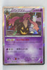 XY4 Phantom Gate 044/088 Gourgeist 1st Edition Holo