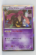 XY4 Phantom Gate 044/088 Gourgeist 1st Edition Holo