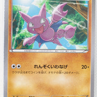 XY4 Phantom Gate 045/088 Gligar 1st Edition