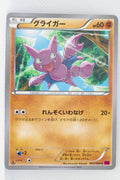 XY4 Phantom Gate 045/088 Gligar 1st Edition