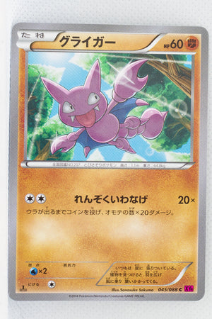 XY4 Phantom Gate 045/088 Gligar 1st Edition