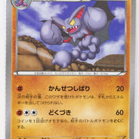 XY4 Phantom Gate 046/088 Gliscor 1st Edition