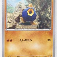 XY4 Phantom Gate 047/088	Roggenrola 1st Edition