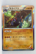 XY4 Phantom Gate 049/088 Gigalith 1st Edition Holo