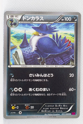 XY4 Phantom Gate 051/088 Honchkrow 1st Edition