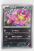 XY4 Phantom Gate 054/088	Spiritomb 1st Edition