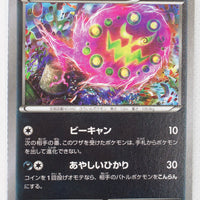 XY4 Phantom Gate 054/088	Spiritomb 1st Edition