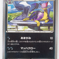 XY4 Phantom Gate 056/088	Liepard 1st Edition