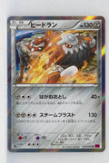 XY4 Phantom Gate 058/088 Heatran 1st Edition Holo