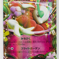 XY4 Phantom Gate 060/088 Florges EX 1st Edition Holo