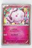 XY4 Phantom Gate 061/088 Swirlix 1st Edition