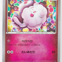 XY4 Phantom Gate 061/088 Swirlix 1st Edition