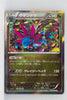 XY4 Phantom Gate 065/088 Hydreigon 1st Edition Holo