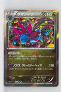 XY4 Phantom Gate 065/088 Hydreigon 1st Edition Holo