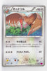 XY4 Phantom Gate 067/088 Fearow 1st Edition