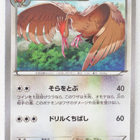 XY4 Phantom Gate 067/088 Fearow 1st Edition