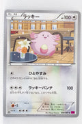 XY4 Phantom Gate 068/088	Chansey 1st Edition