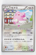 XY4 Phantom Gate 069/088	Blissey 1st Edition