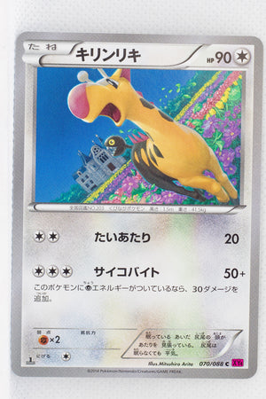 XY4 Phantom Gate 070/088	Girafarig 1st Edition