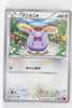 XY4 Phantom Gate 071/088 Whismur 1st Edition