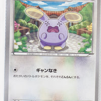 XY4 Phantom Gate 071/088 Whismur 1st Edition