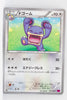 XY4 Phantom Gate 072/088	Loudred 1st Edition