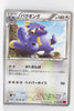 XY4 Phantom Gate 073/088	Exploud 1st Edition