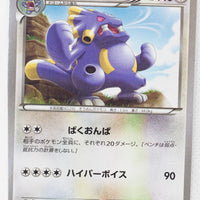 XY4 Phantom Gate 073/088	Exploud 1st Edition