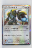 XY4 Phantom Gate 074/088 Regigigas 1st Edition Holo