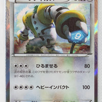 XY4 Phantom Gate 074/088 Regigigas 1st Edition Holo