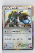 XY4 Phantom Gate 074/088 Regigigas 1st Edition Holo