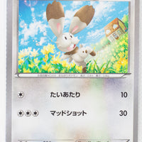 XY4 Phantom Gate 075/088 Bunnelby 1st Edition