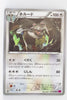 XY4 Phantom Gate 076/088 Diggersby 1st Edition