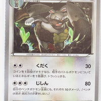 XY4 Phantom Gate 076/088 Diggersby 1st Edition