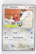 XY4 Phantom Gate 077/088	Fletchling 1st Edition